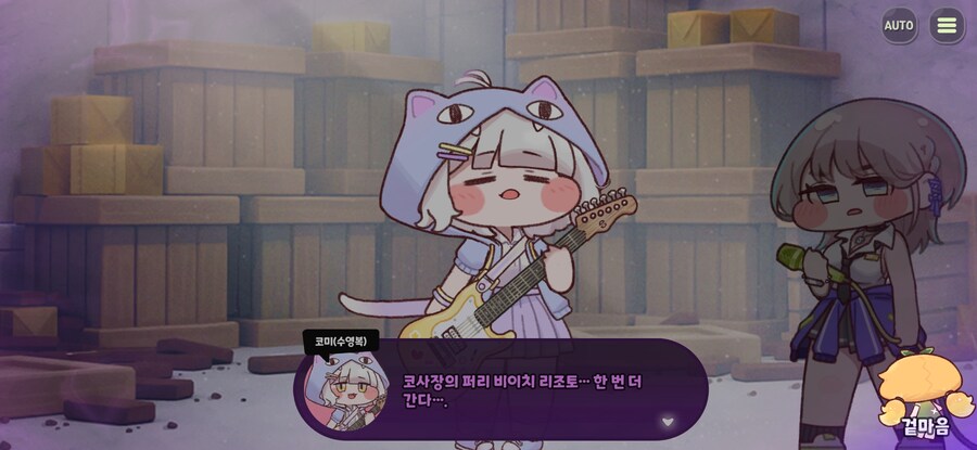 트릭컬) 스포 코미! 안돼! 멈추라고!!_1.jpg