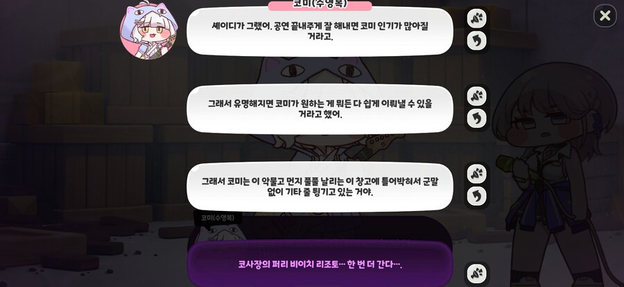 트릭컬) 스포 코미! 안돼! 멈추라고!!_2.jpg