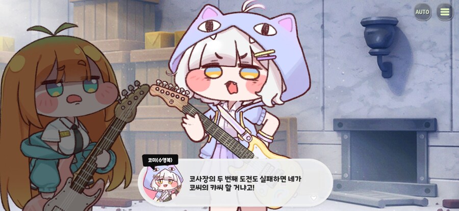 트릭컬) 스포 코미! 안돼! 멈추라고!!_7.jpg