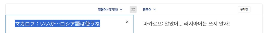 [모던2] 미사용 노러시안 마카로프 일본어/영어 음성_6.png
