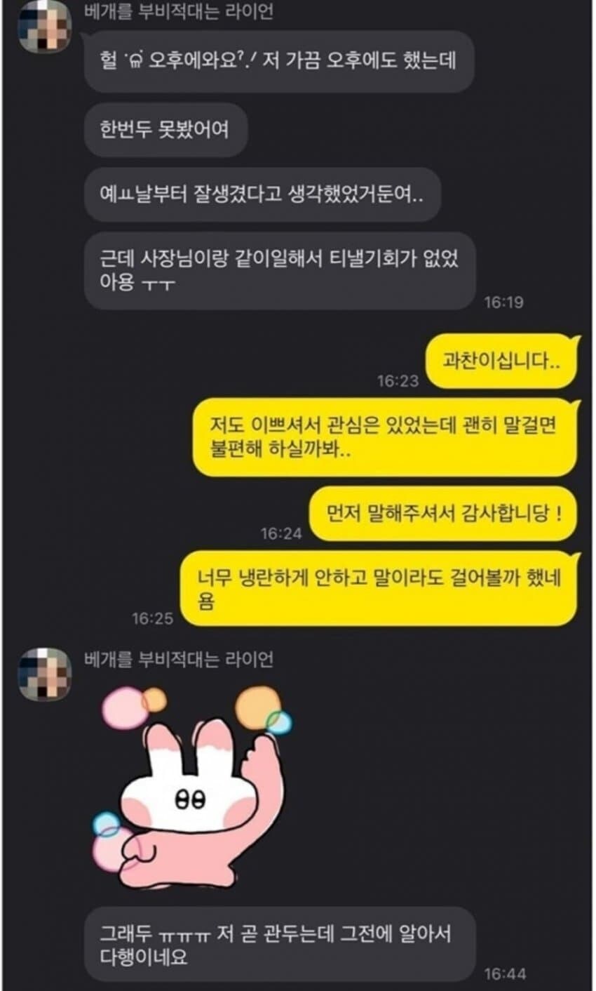 카페 알바가 컵뚜껑에다 메모해주는데_5.jpg
