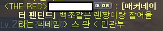 메이플 ) ??? : 백조같은 신캐와 잘 어울리는 닉네임 팝니다 ^^_1.png