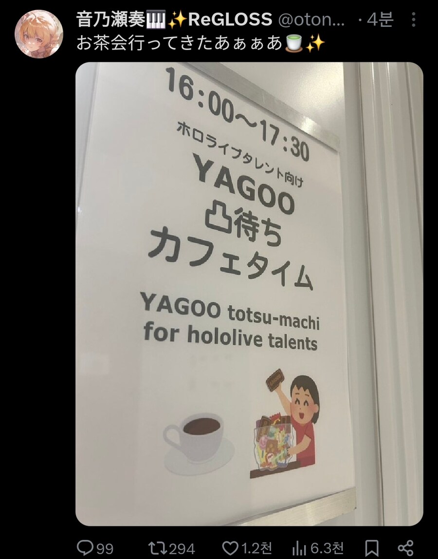 버튜버) 야고 도츠마치 다녀온 카나데_1.jpg