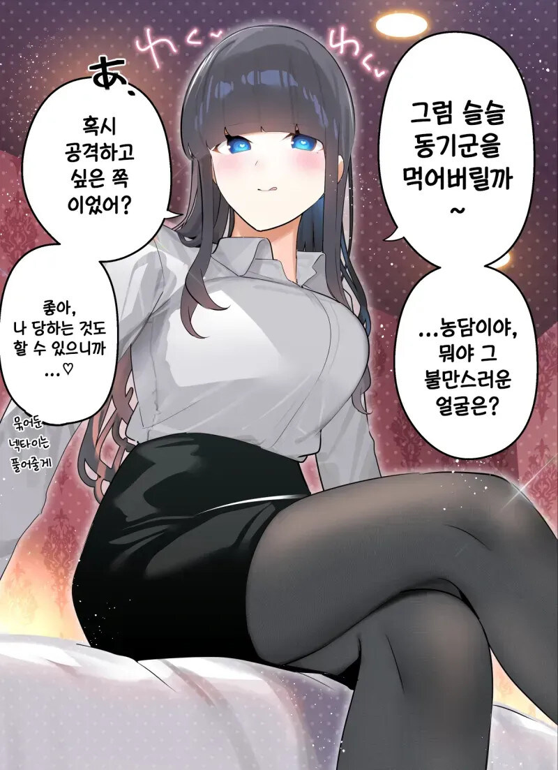 과묵한 동기한테 술 마시러 가자고 해보았다.manhwa_13.jpg