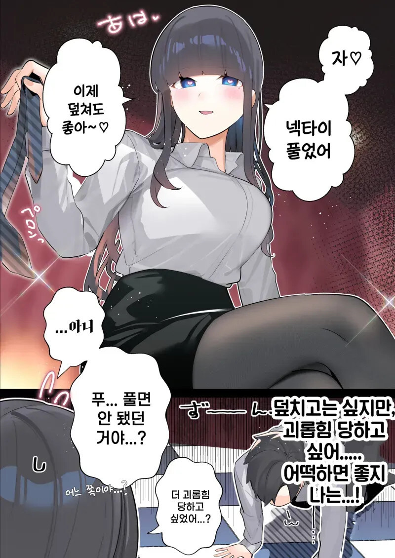 과묵한 동기한테 술 마시러 가자고 해보았다.manhwa_14.jpg