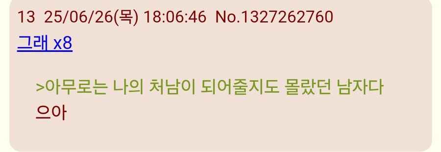 건담)세이라와 이어지지 않은 이유_3.jpg
