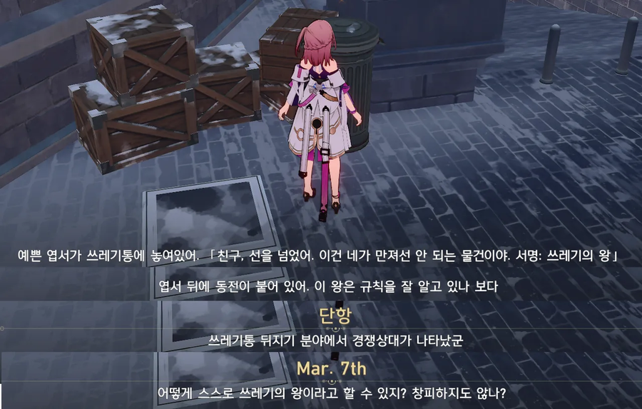 스타레일) 쓰레기통 사랑꾼 개척자_4.webp