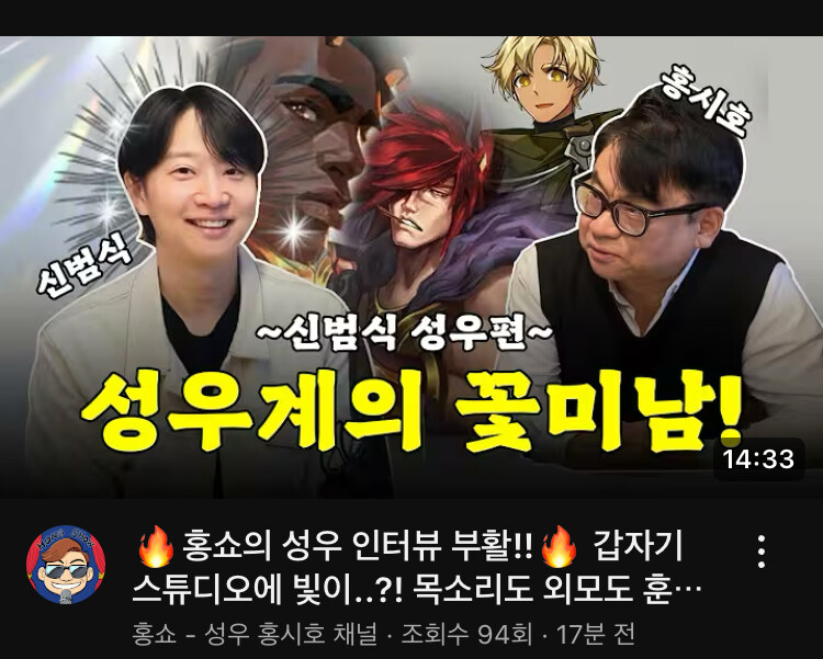 롤) 세트 성우 근황_1.jpg
