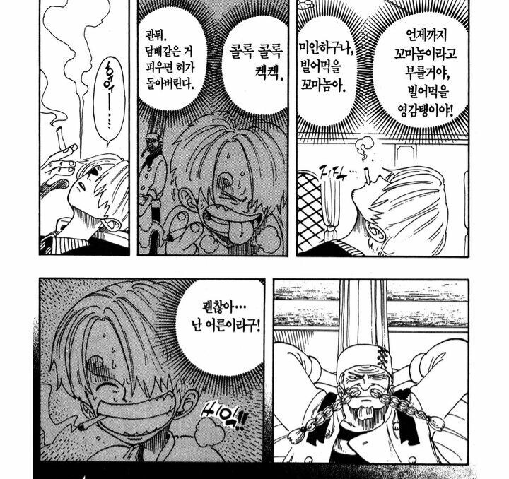 원피스) 상디가 담배를 피게 된 이유_1.jpg
