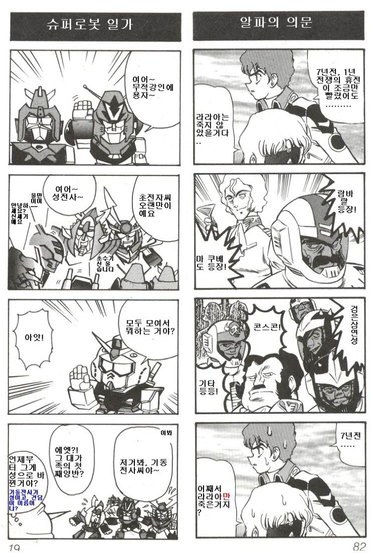 건담)이런 세계도 하나있어도 괜찮겠지_1.jpg