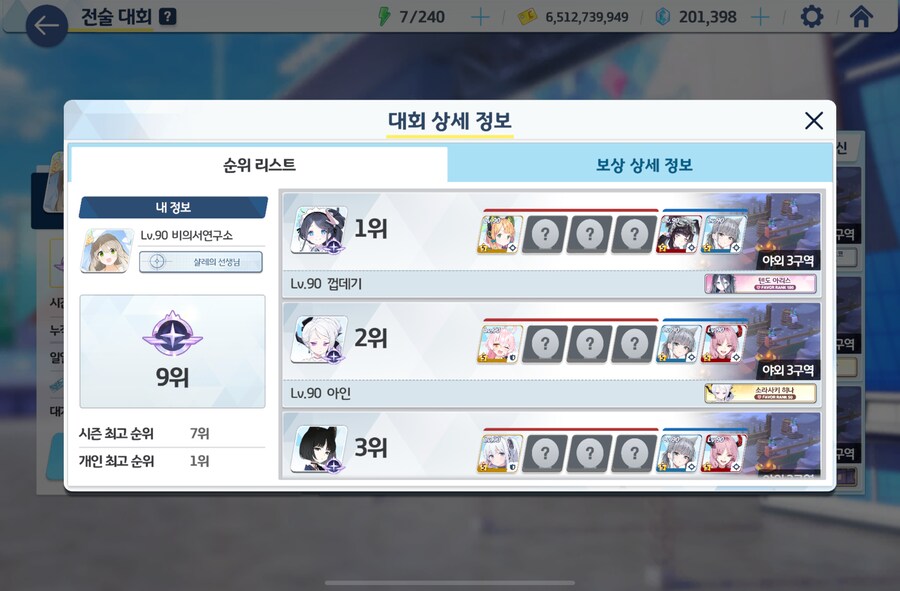 블루아카) 늅이도 1찍하구슆다..._1.png