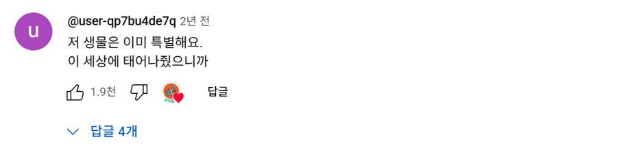 5억 년 전 생명체 할루키게니아 관련 베스트 댓글.jpg_4.png