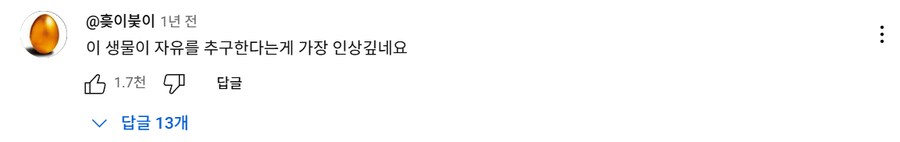 5억 년 전 생명체 할루키게니아 관련 베스트 댓글.jpg_3.png