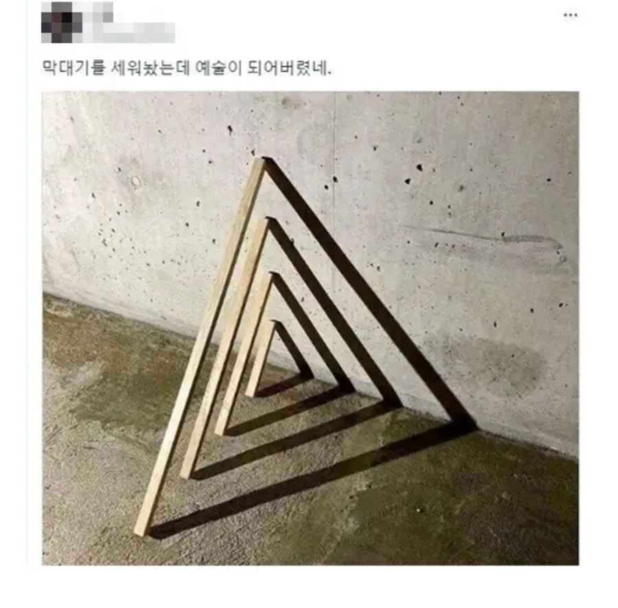 공사장에서 만들어진 예술_1.jpg