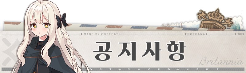 [로스트소드] 6/26(목) 업데이트 안내_1.png