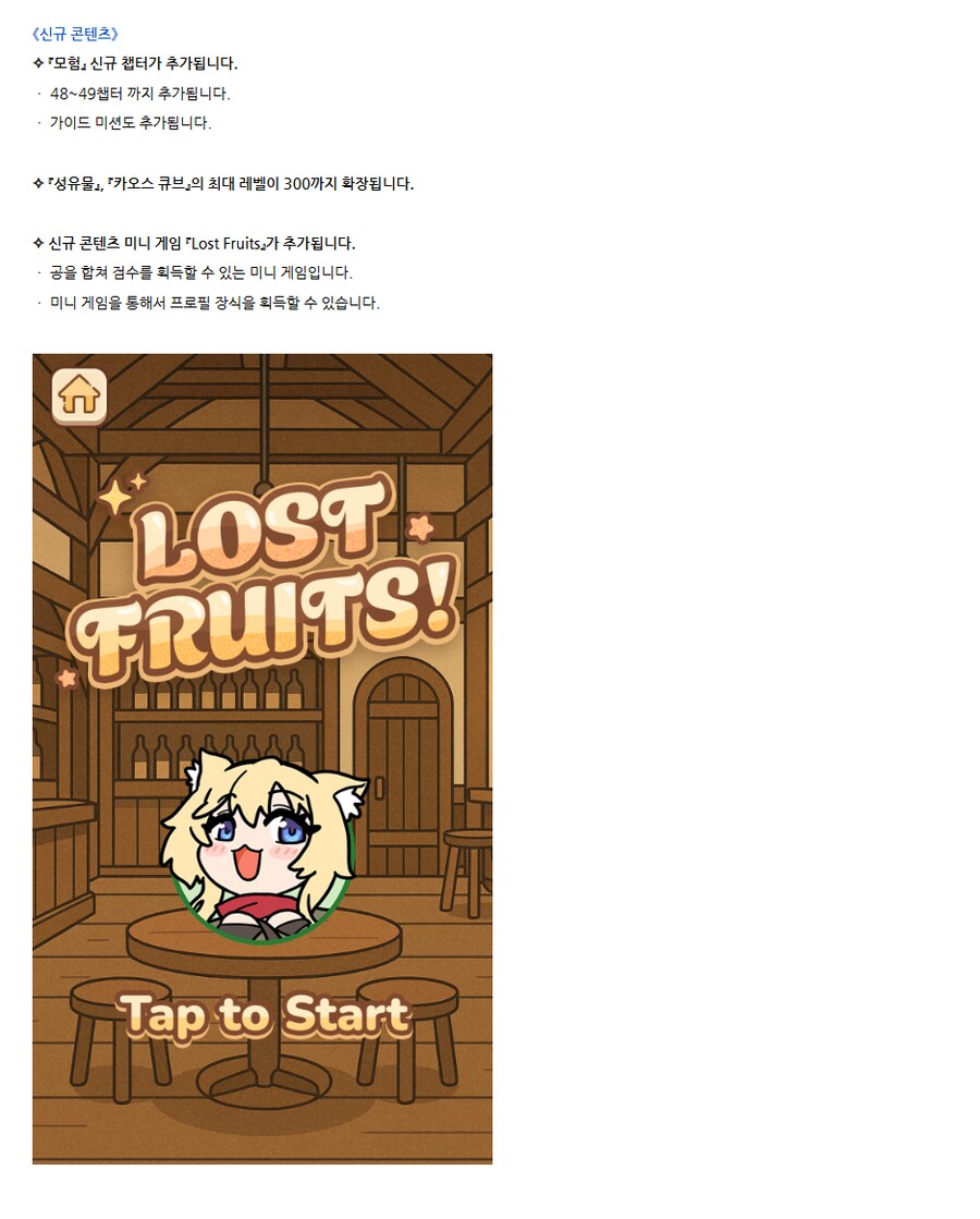 [로스트소드] 6/26(목) 업데이트 안내_4.png