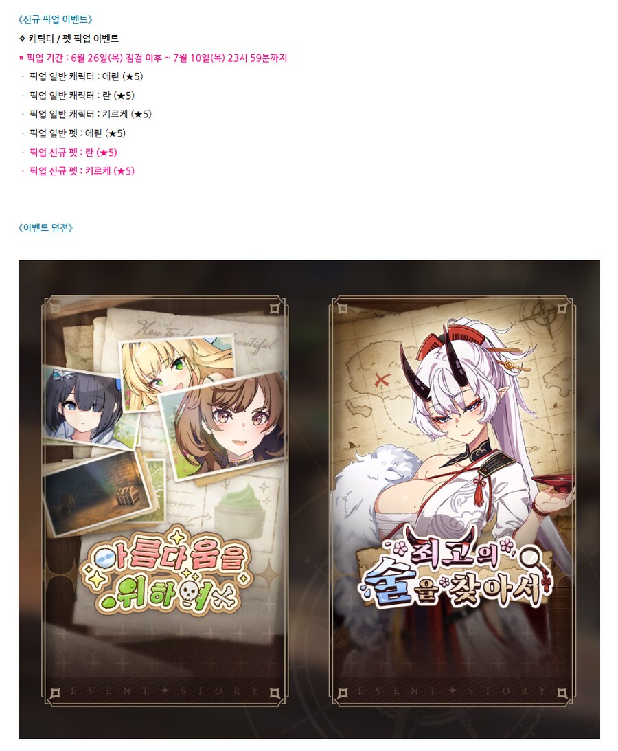 [로스트소드] 6/26(목) 업데이트 안내_5.png