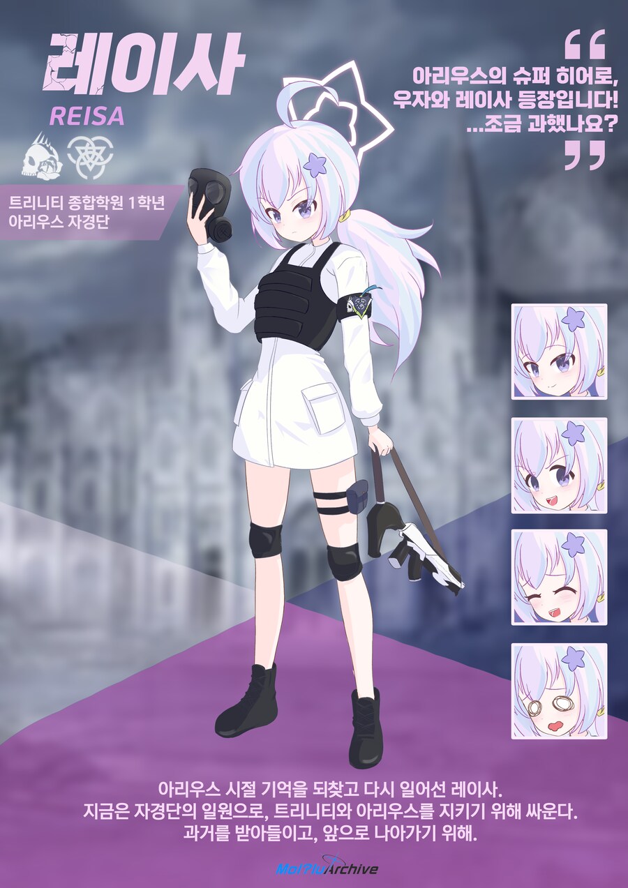 블루아카) [학생 소개 - 레이사(아리우스)] 그렸어요!_1.png