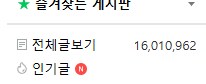 ㅇㅇㄱ)근데 얘네 카페 뭐 잔뜩 삭제한거임?_1.png