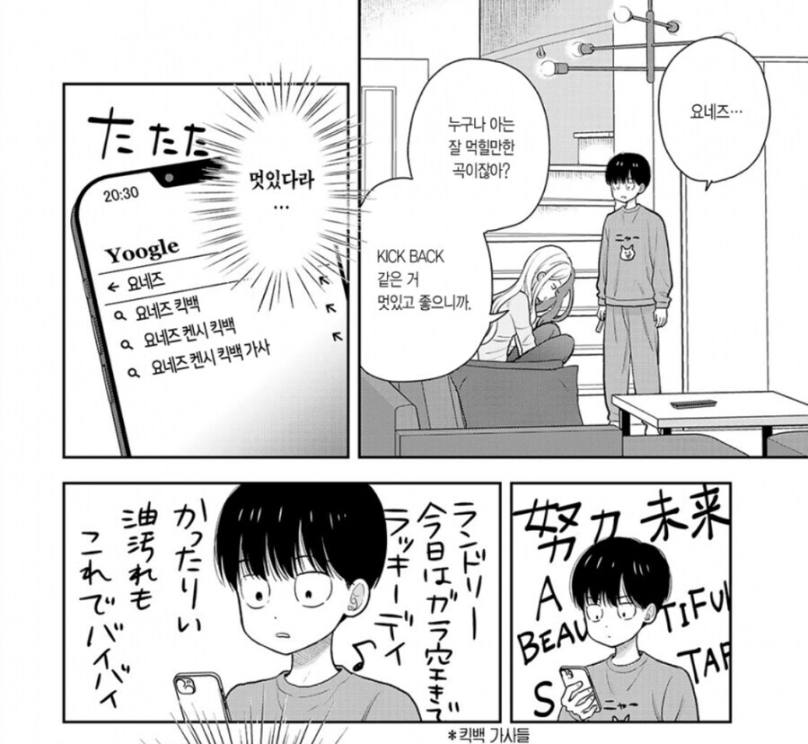 요즘 학생들이 노래방에서 부르는 노래_2.jpg