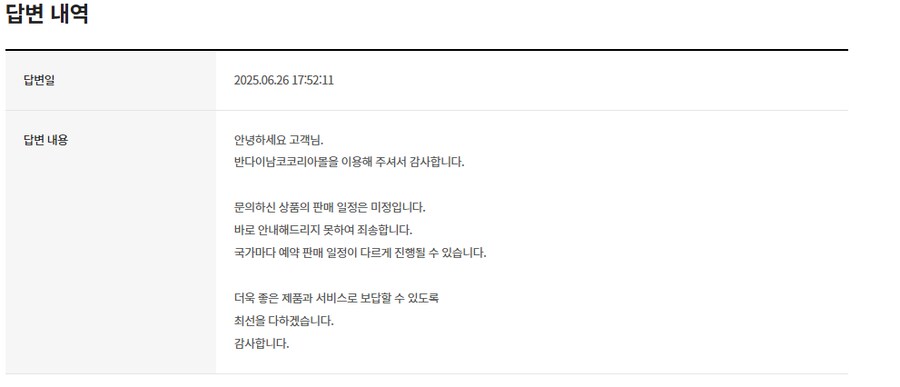 반물에다가 HG지리우스 문의를 해봤습니다 결과는 늘 그렇습니다_1.png