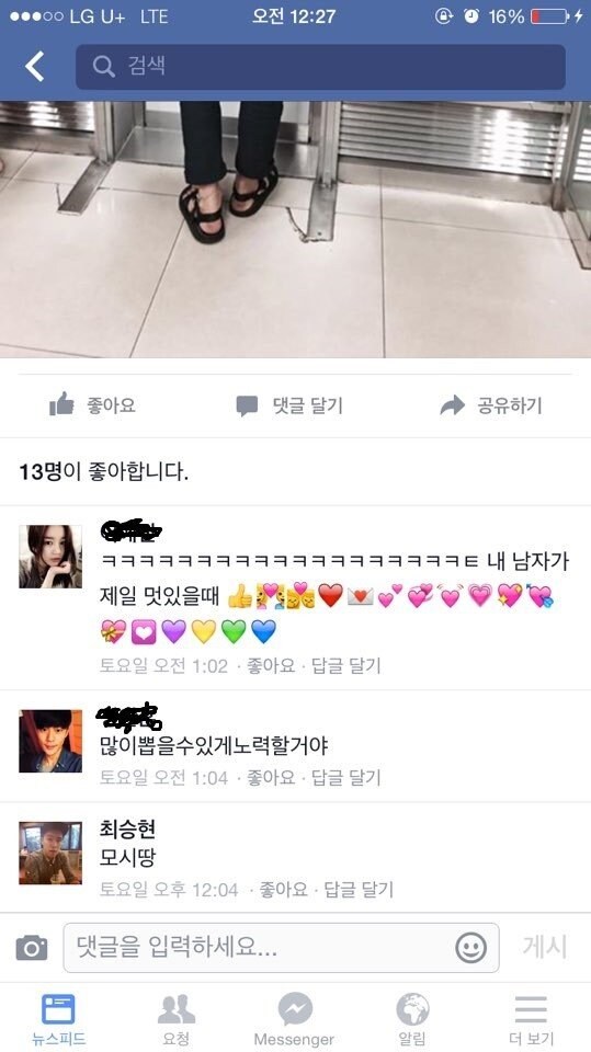 오글오글 페북감성.jpg_2.jpg
