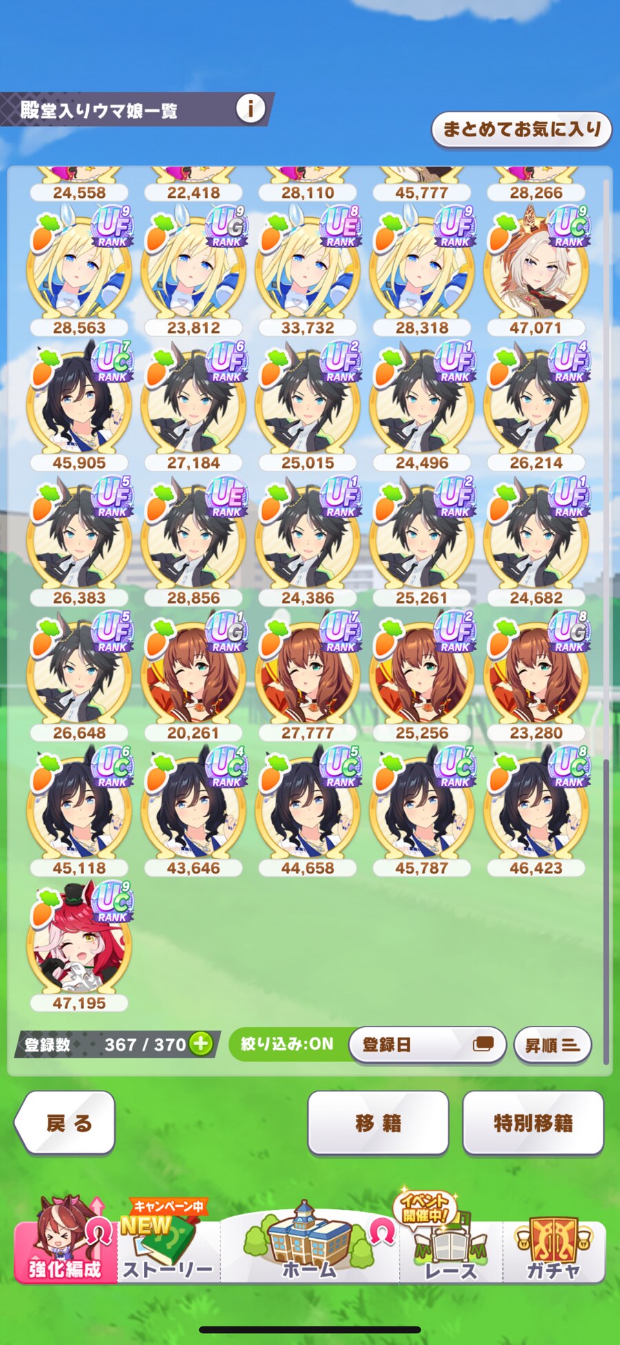말딸) 챔미 끝날때마다 꼭 해야하는거_3.png