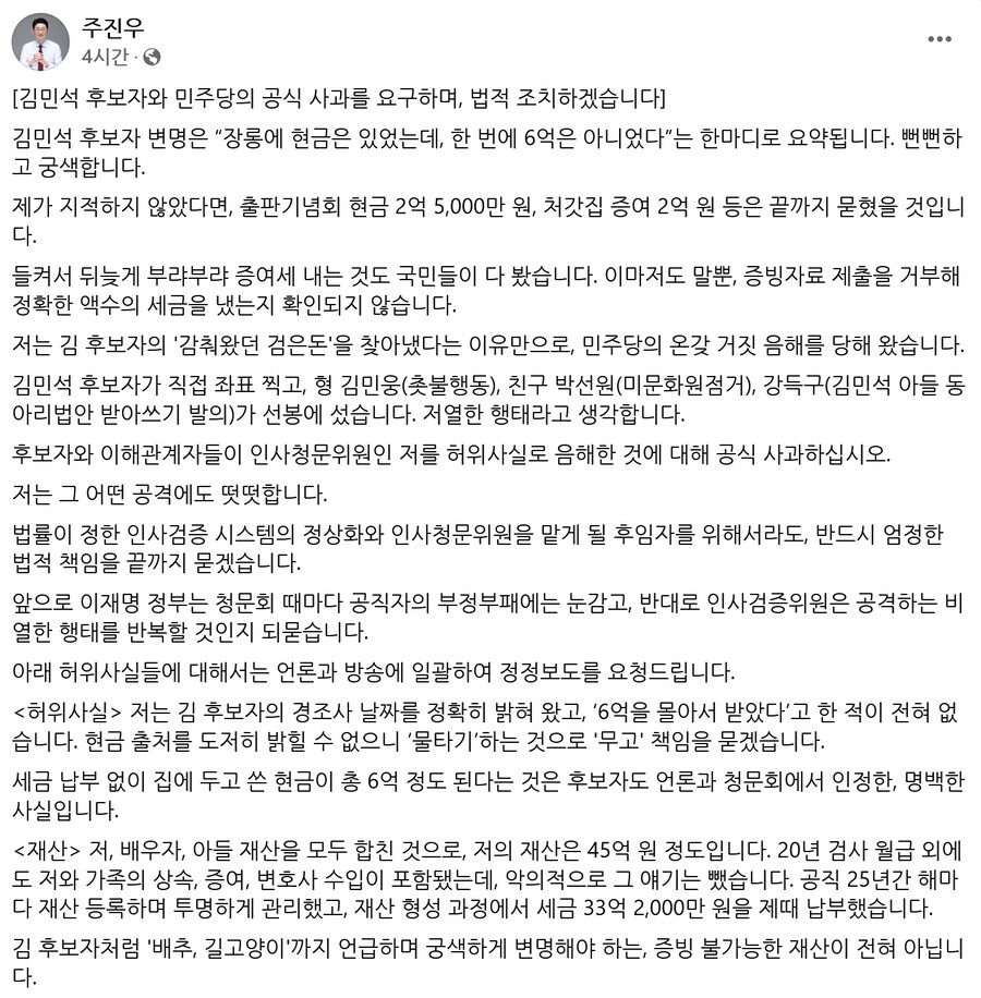 주진우 “B형 간염 32년째 치료…허위 음해 모두 법적조치”_1.png