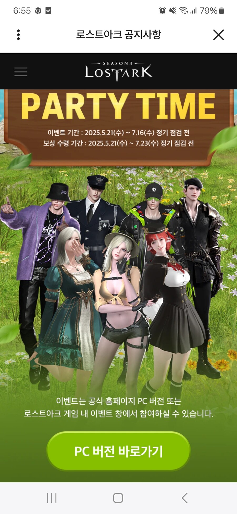 로아) pc방이벤트 더블이라 이번엔 가야긋네 ㄷㄷ_2.jpg