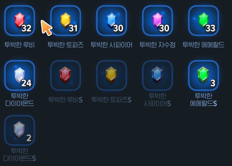 마비M)보석 드랍 동일 확률이 맞나 싶다_1.jpg