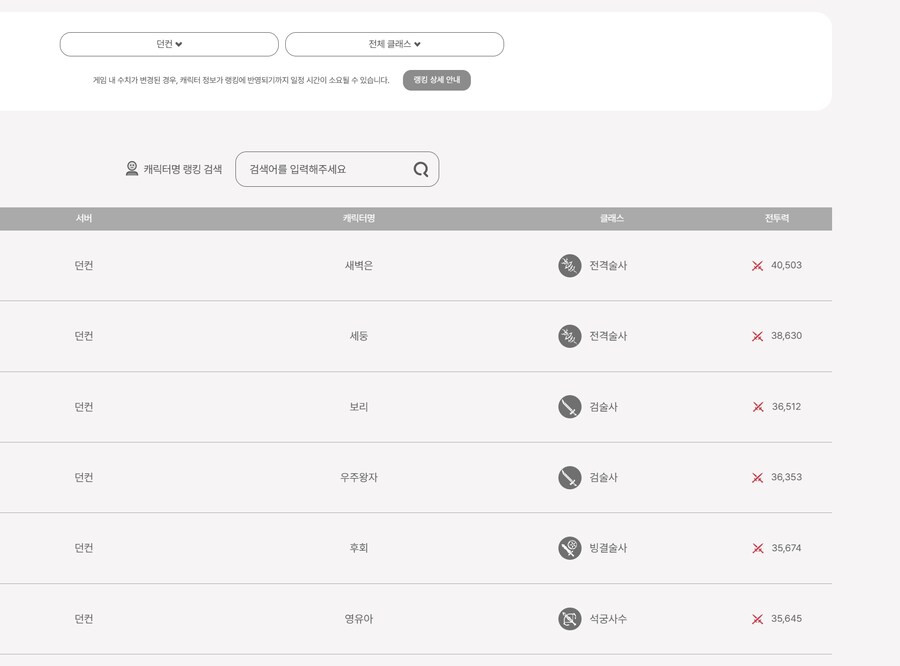 마비m) 던컨 투력 4만 등장_1.png