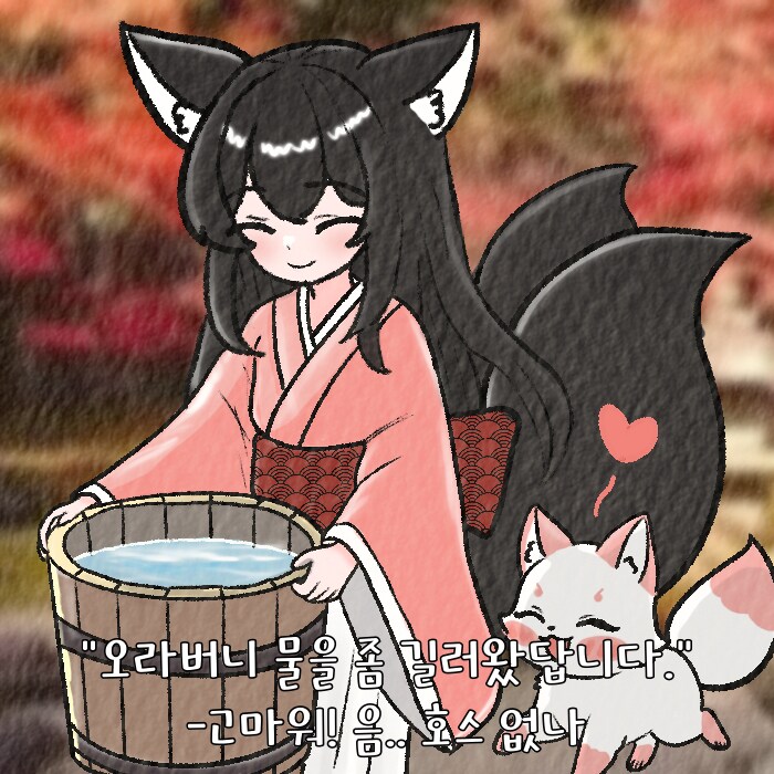 (여우찻집)예쁜여우 보구가용! 여우찻집 443편!!_2.png