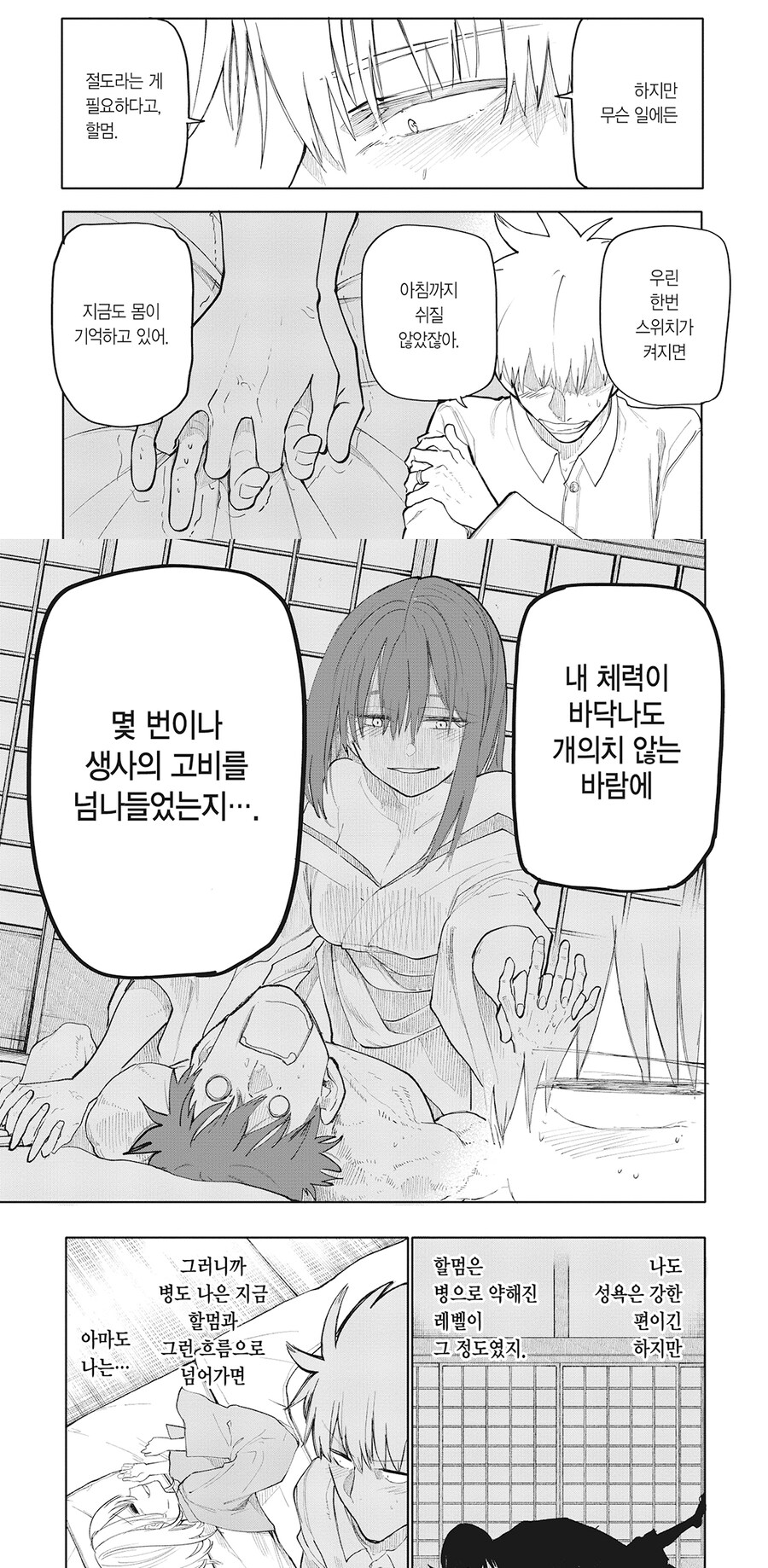 회춘한 부부가 ㅅㅅ안한이유_1.jpg