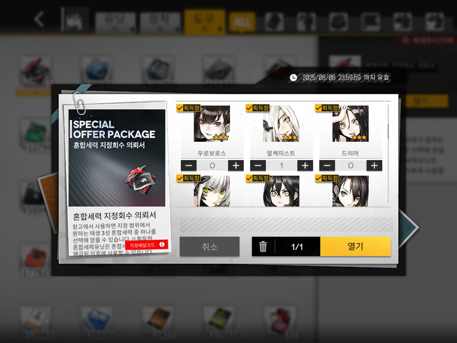 혼합세력) 알케미스트 풀돌...!_1.png