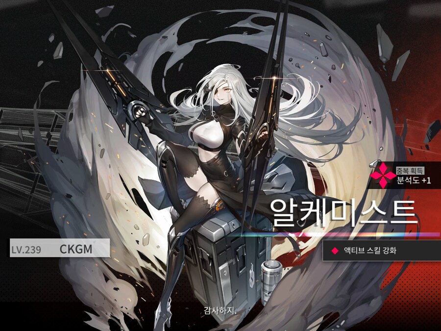 혼합세력) 알케미스트 풀돌...!_2.png