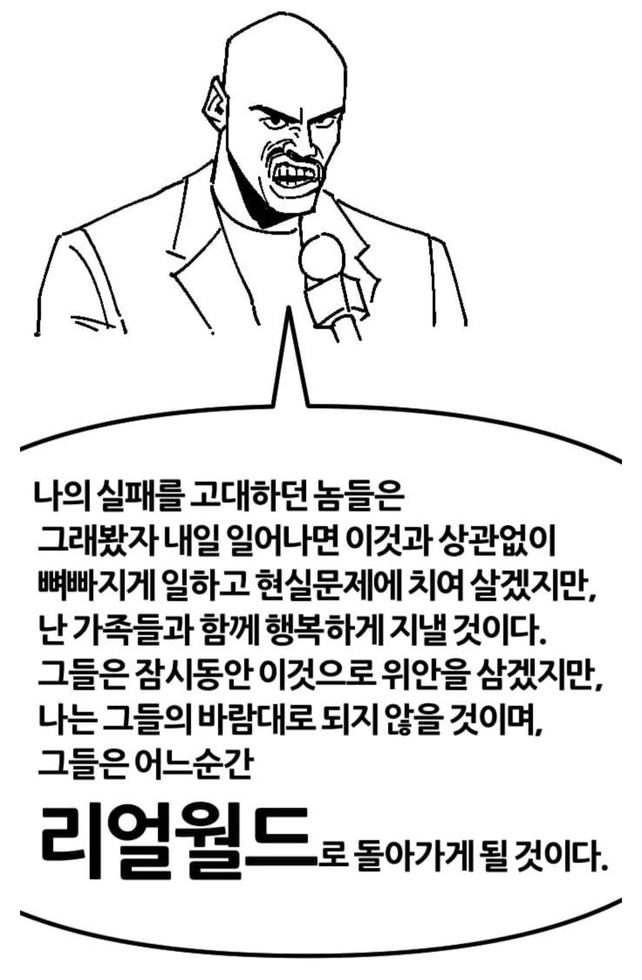 르브론 제임스가 평생 달고 살아야하는 딱지_1.jpg