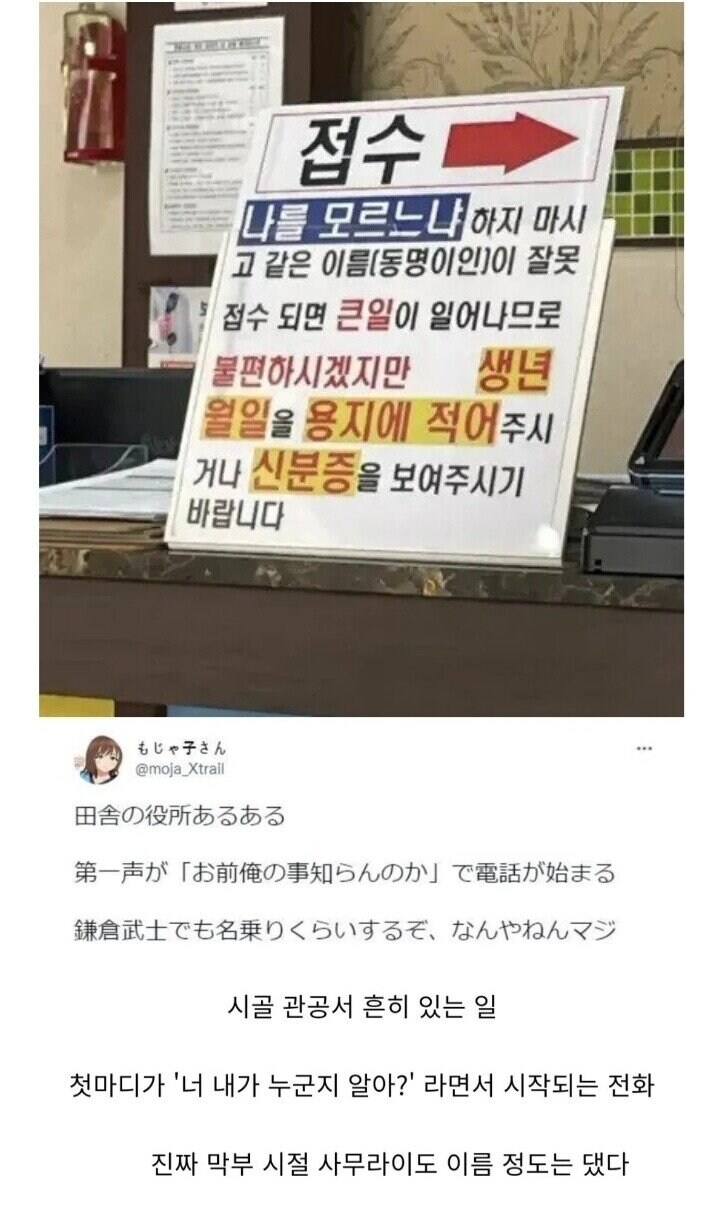 한국과 일본의 공통점.jpg_1.jpg