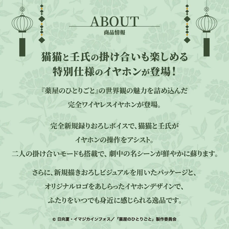 [약사의 혼잣말] AVIOT 콜라보 신규 보이스 탑재 무선 이어폰 예약판매 개시_6.png