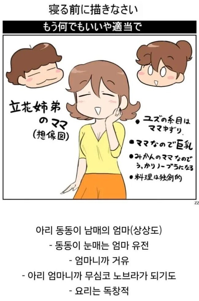 아따맘마 팬들이 긁힌다는 팬아트_1.jpg