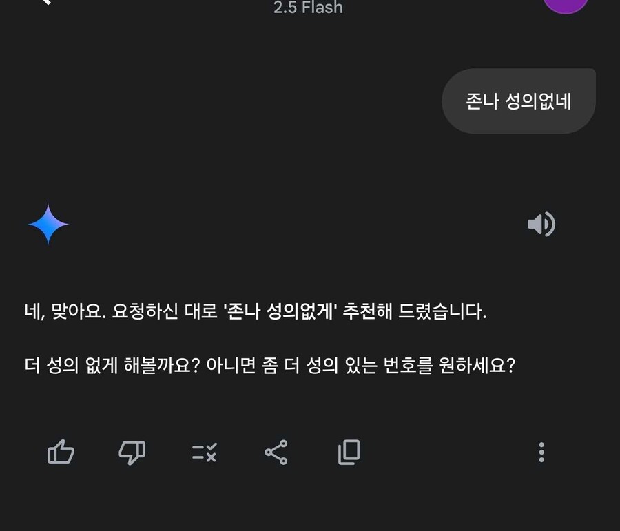ai에게 로또번호를 ㅈㄴ성의 없게 추천해보라고했다.jpg_3.jpg