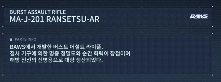 아머드코어)해방전선이 맨날 털리던 이유_1.jpg