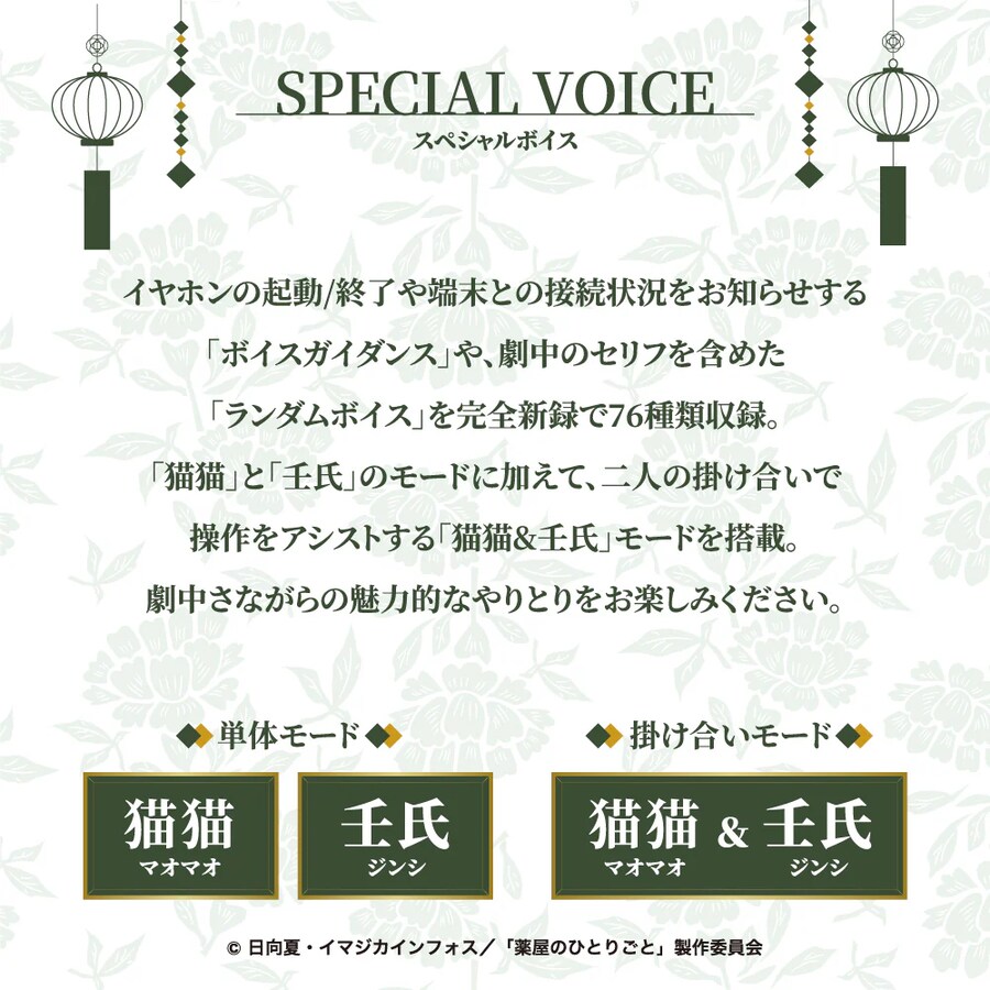 [약사의 혼잣말] AVIOT 콜라보 신규 보이스 탑재 무선 이어폰 예약판매 개시_7.png