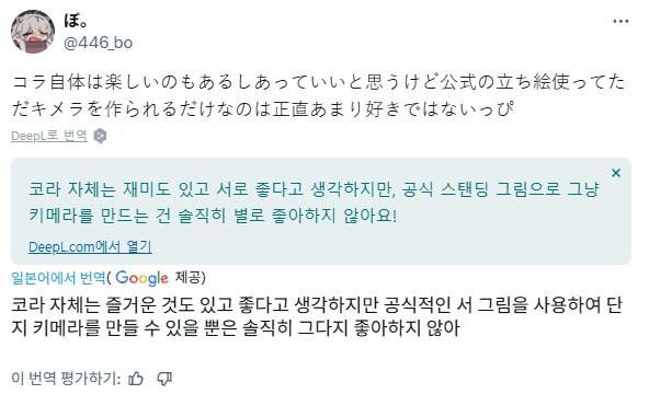버튜버) 보탄트윗 관련 내용 추가 내용_1.png