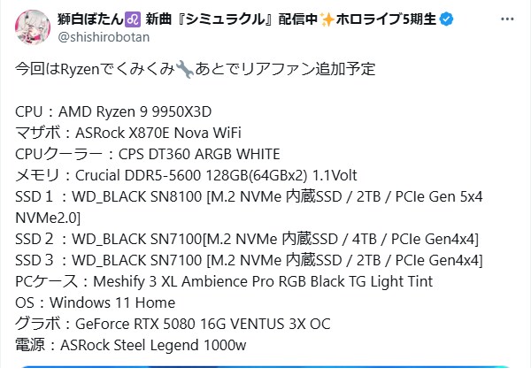 버튜버) 시시롱 자작 PC스펙!_1.png