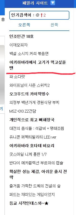 오 루리웹 오른쪽!_1.png