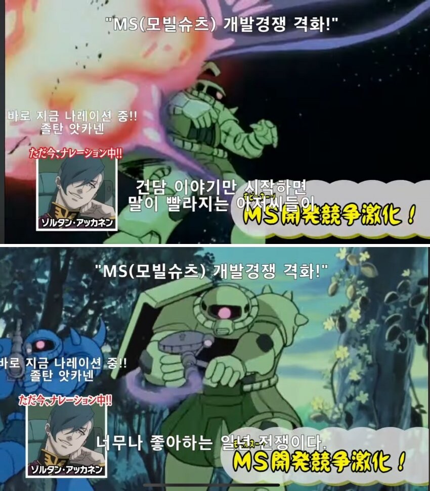 건담) 졸탄이 작중에서 한 적 없는 대사_1.jpg