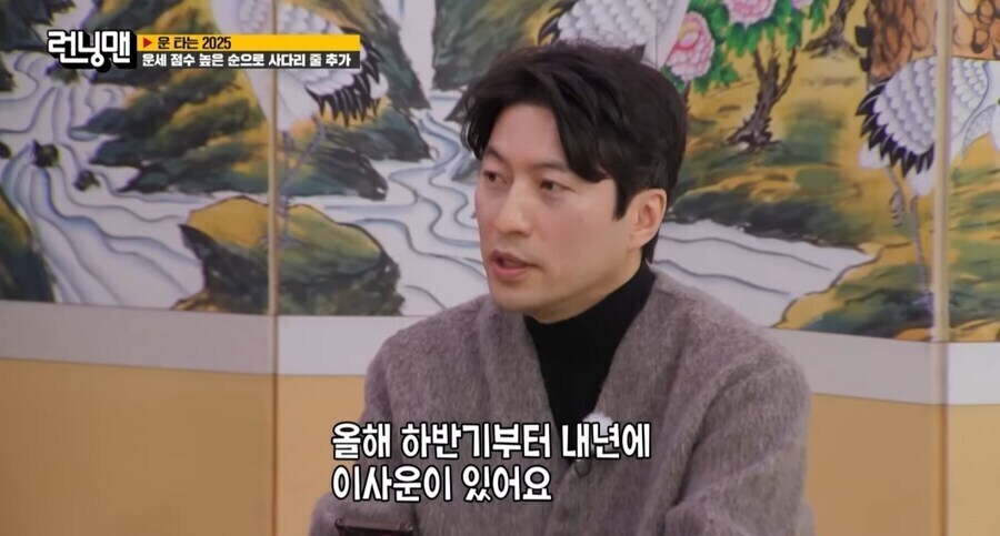 런닝맨) 설득력이 떨어지는 양세찬 사주_1.jpg