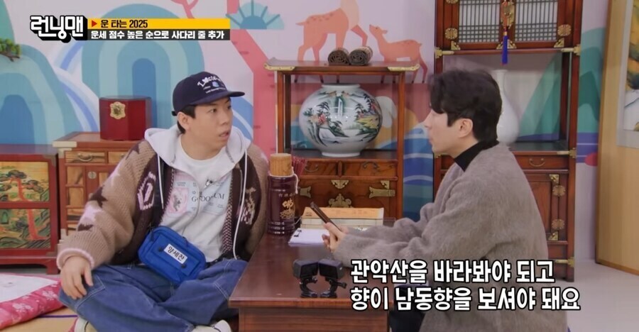 런닝맨) 설득력이 떨어지는 양세찬 사주_3.jpg