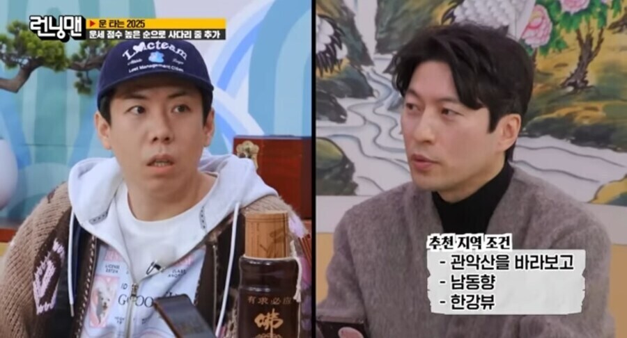 런닝맨) 설득력이 떨어지는 양세찬 사주_4.jpg