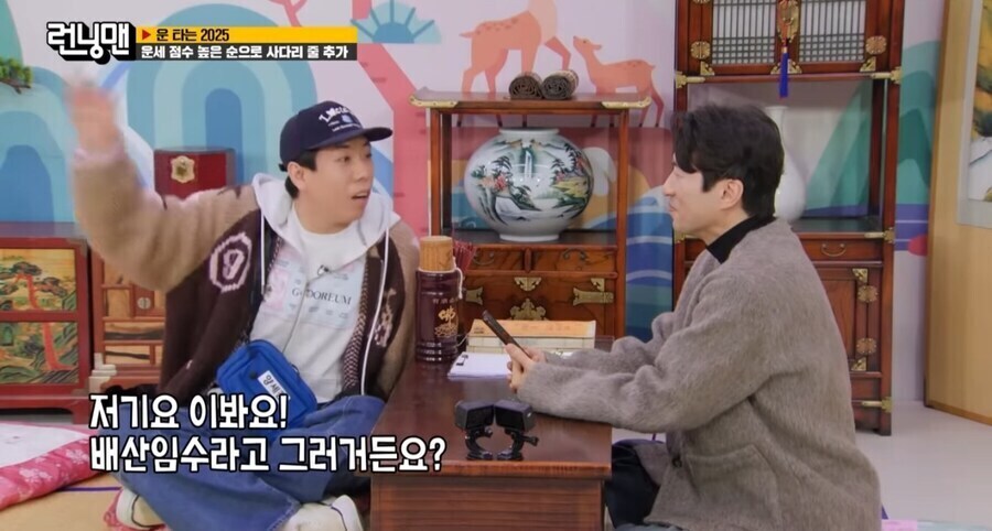 런닝맨) 설득력이 떨어지는 양세찬 사주_5.jpg